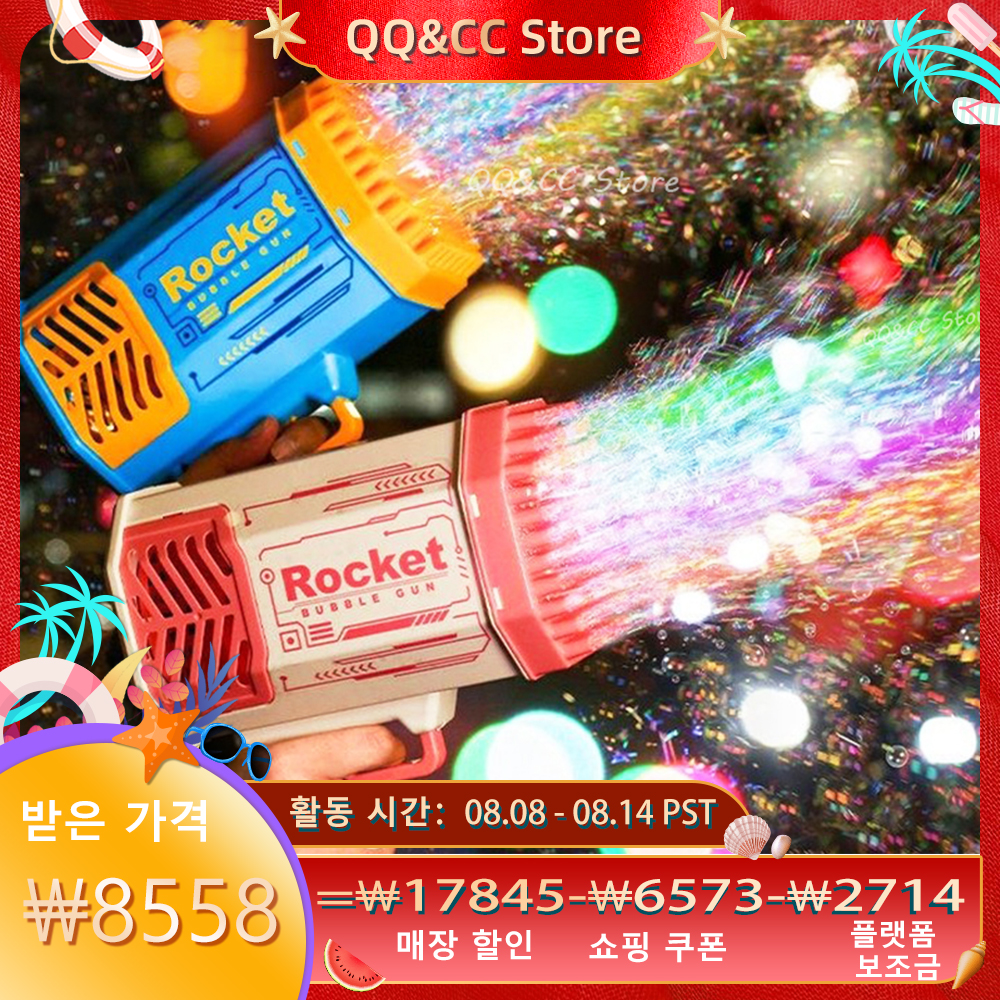 Bubble Gun Rocket 69 Holes Soap Bubbles Machine Gun Shape Automatic Blower With Light Toys For Kids Pomperos Children‘s Day Gift
